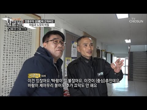 깡통 부적(?)의 새로운 변화를?! 영식 씨의 첫 전시회 현장! [시그널] 54회 20181212