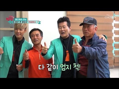 이런 팬미팅 처음이쥬~? #동물원 원숭이 구경하듯(?) [한집 살림] 8회 20181212