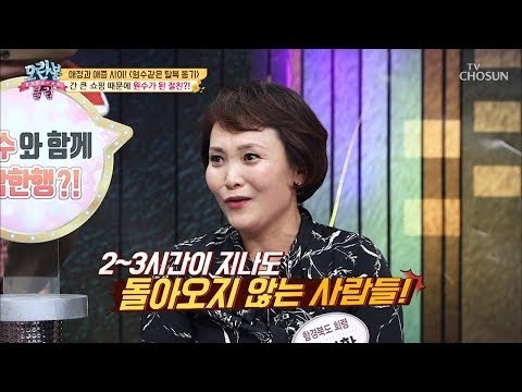‘간 큰’ 쇼핑 때문에 절친에서 원수로?! [모란봉 클럽] 169회 20190106