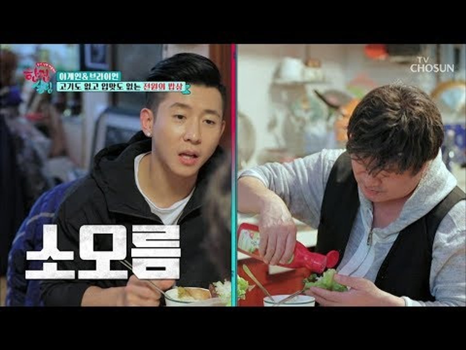 뇌가 맑아지지 않니? 이 맛은 무엇?! (어색한 침묵) [한집 살림] 8회 20181212