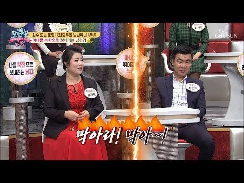 아내를 다시 북한으로 보내려는 남편?! 너무했네... [모란봉 클럽] 169회 20190106