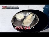 차갑게 먹어라? 과식 막고 근육량 늘리는 음식?! [내 몸 플러스] 131회 20190210