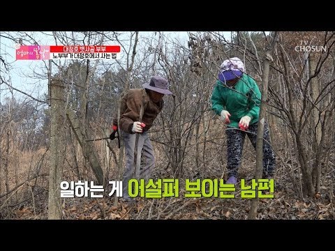 “그만해” 어설픈 남편을 향한 능력자 엄마의 호통! [엄마의 봄날] 178회 20190210
