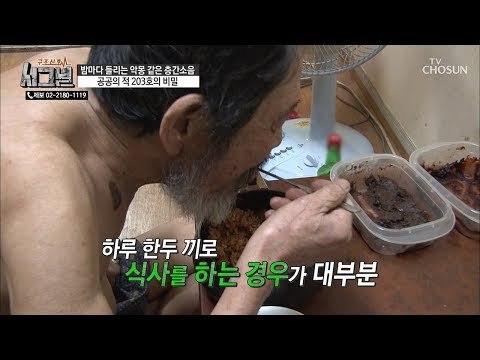 된장 고추장이 유일한 반찬? 허술한 식사부터 잦은 음주 [시그널] 57회 20190109