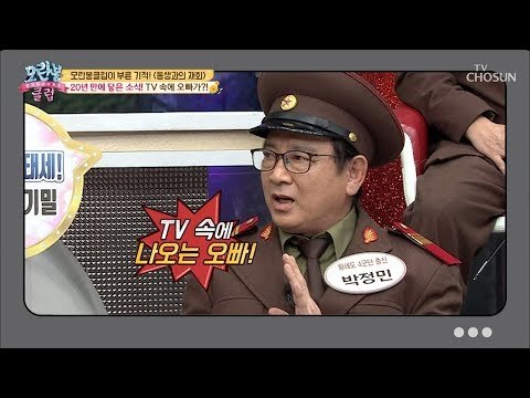 모란봉클럽이 부른 기적! 20년 만에 닿은 여동생 소식! [모란봉 클럽] 174회 20190210