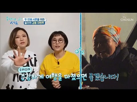 알리가 준비한 감동 이벤트! 멤버들 폭풍 오열ㅠㅠ [두 번째 서른] 2회 20190109
