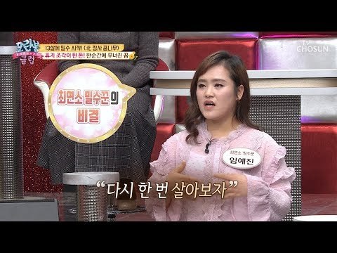 [선공개] “안타까워..” 최연소 밀수꾼의 한순간에 무너진 꿈! [모란봉 클럽] 171회 20190120
