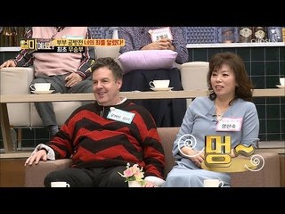 로버트 할리vs명현숙 부부 공방전! 최초 무승부?! [얼마예요] 73회 20190211