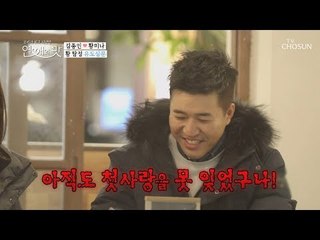 “첫사랑 이름이 뭐야?!” 황탐정 유도심문? 속 터지는 남자친구ㅠㅠ [연애의 맛] 16회 20190103