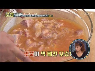 흔하디흔한 제철 재료로 핏물과 누린내를 한방에! [만물상 276회] 20190111