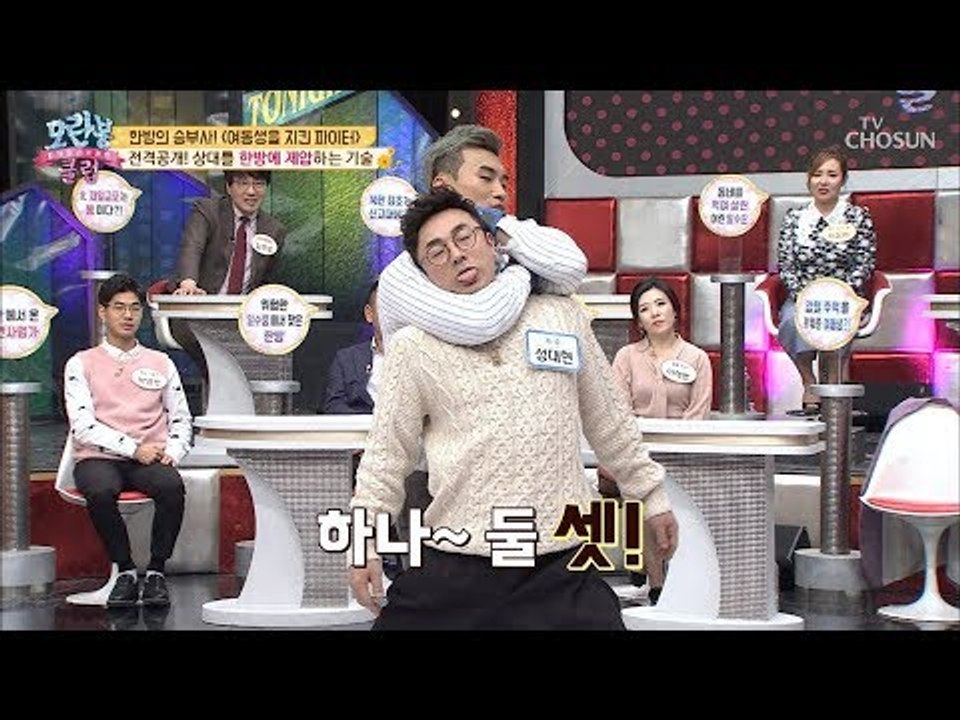 한순간에 영혼 탈출?! 한방의 승부사! 궁극의 기술 대공개! [모란봉 클럽] 170회...