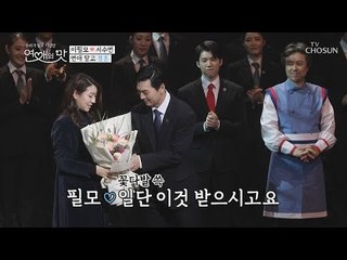 연애 말고 결혼♥ 여심 울린 눈물의 프러포즈~ [연애의 맛] 16회 20190103