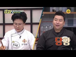 만물상 비법 대첩! 1월 황금 돼지 밥상_만물상 277회 예고