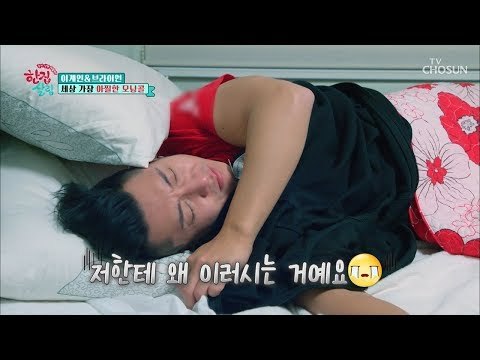 진격의 계인! 세상 가장 아찔한 모닝콜? [한집 살림] 9회 20181219