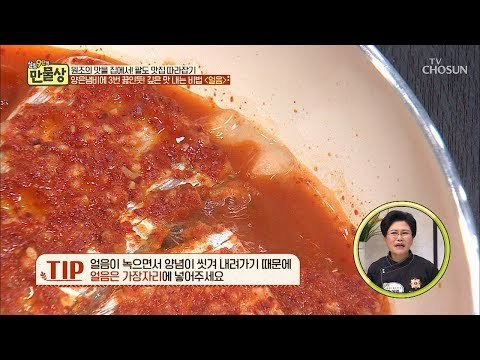 양은냄비에 3번 끓인 맛! 가장자리에 ‘OO’ 넣어주세요~ [만물상 281회] 20190215
