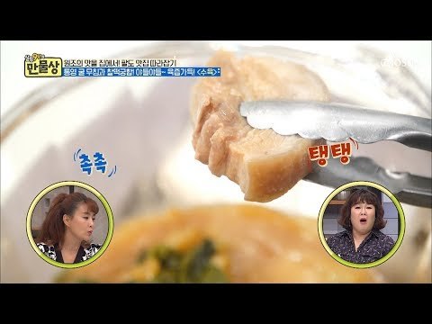 굴 무침의 절친 ‘수육’을 야들야들하게 만드는 비법! [만물상 281회] 20190215