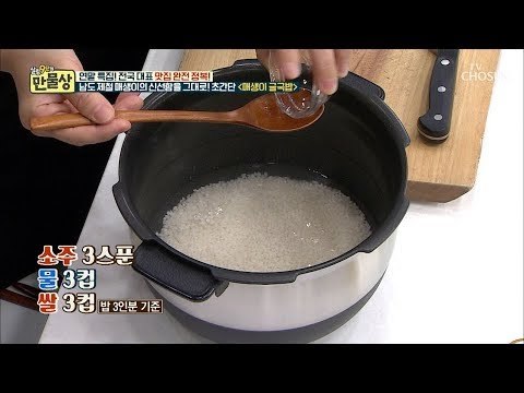 전기밥솥 밥을 냄비 밥처럼 맛있게 만드는 초간단 꿀팁?! [만물상 274회] 20181221
