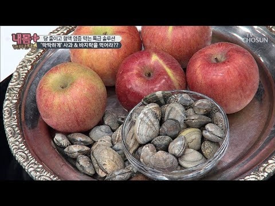 혈액 염증을 막는 특급 솔루션! ‘딱딱하게’ 먹어라~ [내 몸 플러스] 132회 20...
