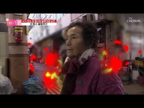 최 형사가 떴다! 아이고 천불 나... 남편 검거 완료?! [엄마의 봄날] 173회 20190106