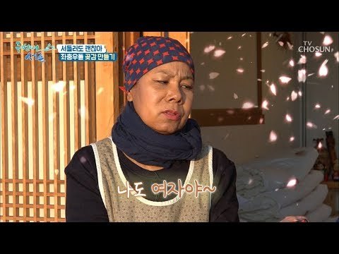 나도 여자야~ 인순이 곶감 만들다가 성별 인증ㅋㅋ [두 번째 서른] 5회 20190130