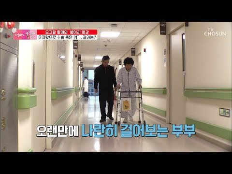 천천히 발을 딛는 남심 엄마! 한결 나아진 발걸음! [엄마의 봄날] 175회 20190120