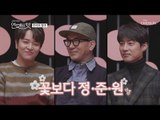 꽃보다 정·준·원♥ 연애하는 남자들 스튜디오 출격?! [연애의 맛] 20회 20190131