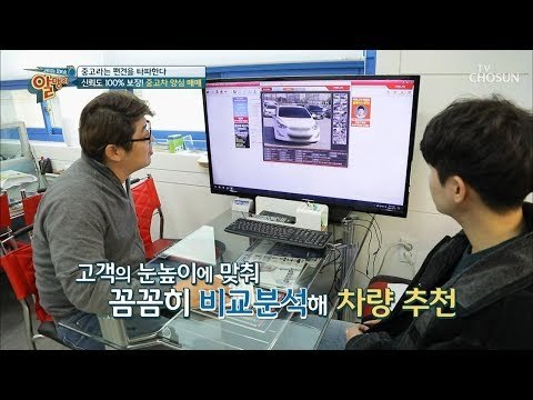 두 번의 피해는 없다! 신뢰도 100% 보장! 중고차 구매법 [알맹이] 2회 20181223