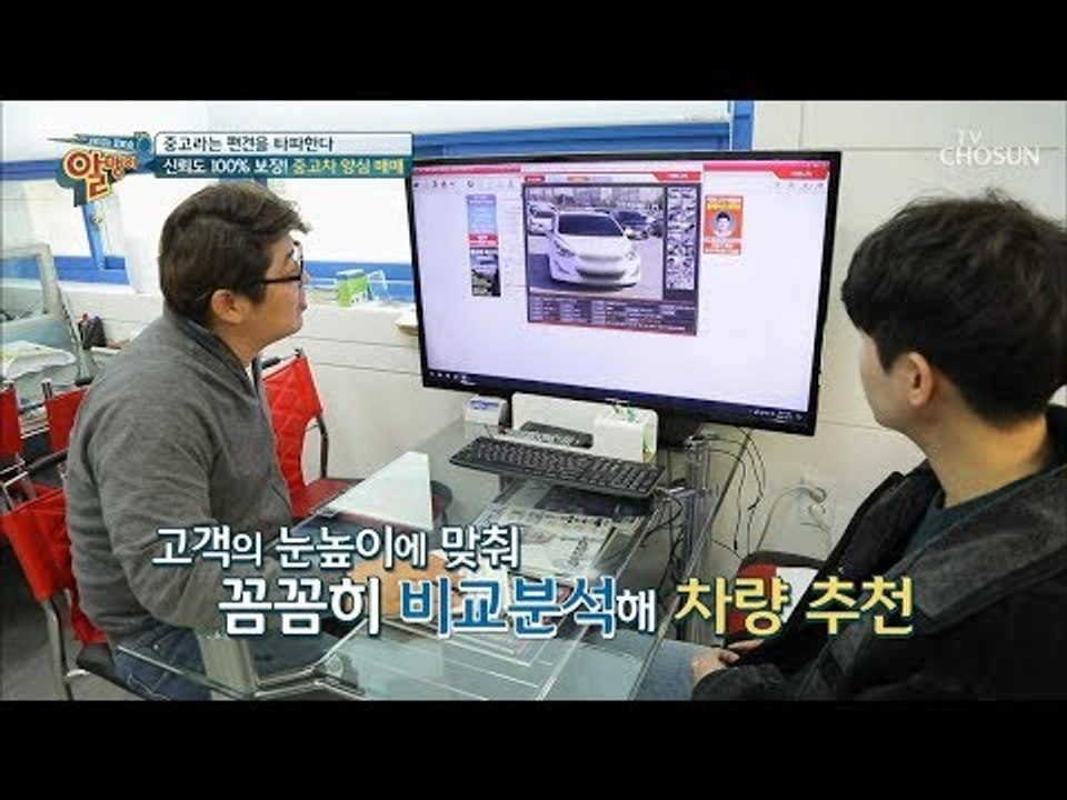 두 번의 피해는 없다! 신뢰도 100% 보장! 중고차 구매법 [알맹이] 2회 2018...
