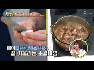 배를 깍둑 썬다고? 들깻가루 넣는 이유는?! [만물상 279회] 20190201