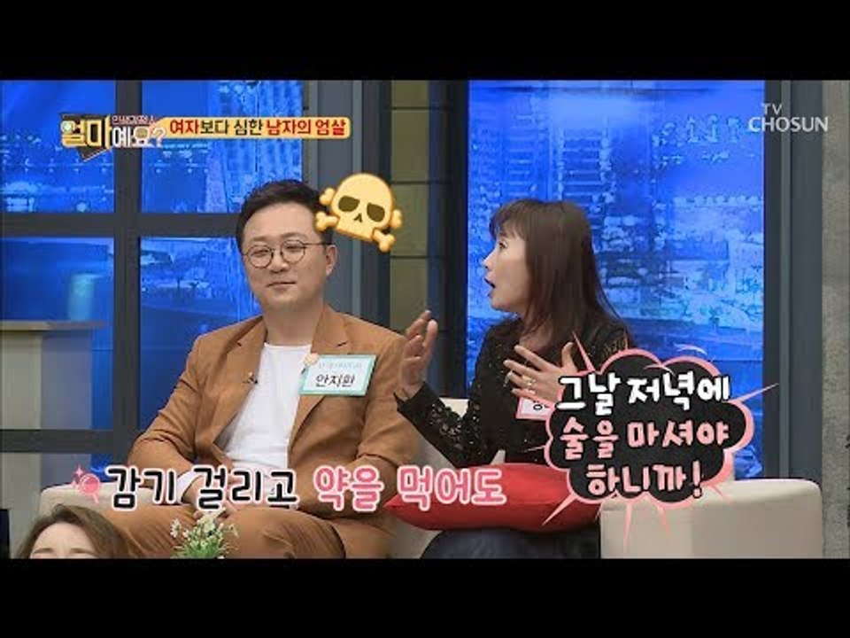 안지환의 종합병원 = 친구의 정형외과(?) ㅋㅋ [얼마예요] 74회 20190218