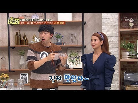 정말 계피 향이 강할까? ‘소갈비찜’ 시식 타임~! [만물상 279회] 20190201