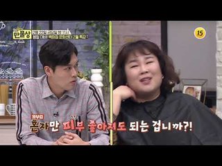 봄철 대비! 백화점 문화센터 2월 특강_만물상 282회 예고