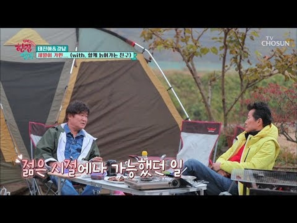 허무한 게 인생이다~ 세월이 가면...(with.함께 늙어가는 친구) [한집 살림]...