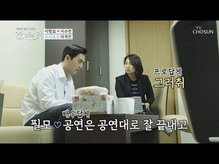 논란(?)의 남자 이필모! 초긴장 프러포즈 대작전! [연애의 맛] 16회 20190103
