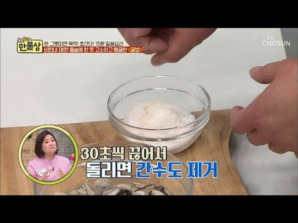 특별한 ‘소금’으로 굴 세척 완료?! 탱글탱글한 굴 세척 방법 [만물상 280회] 2...