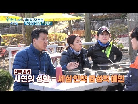 맥으로 성향 판단 가능?! 밥상 앞 건강 토크 타임! [두 번째 서른] 4회 20190123