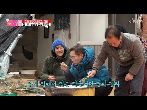 몸이 절로 반응~! 전라도 부부 표 떡국 맛은? [엄마의 봄날] 177회 20190203