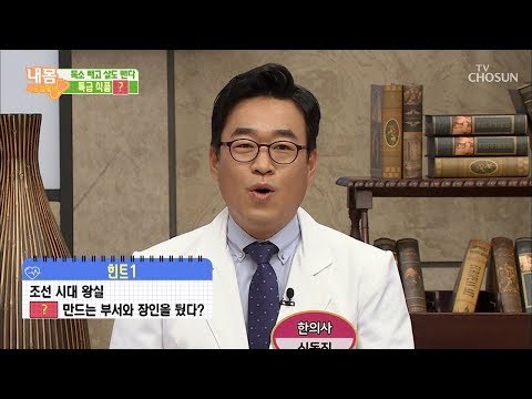 서양에서는 ‘이것’을 살찌지 않는 치즈로 부른다? [내 몸 사용설명서] 235회 20190111