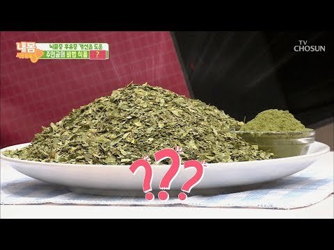 뇌졸중 후유증 개선 돕는 비법 식품은? [내 몸 사용설명서] 240회 20190222