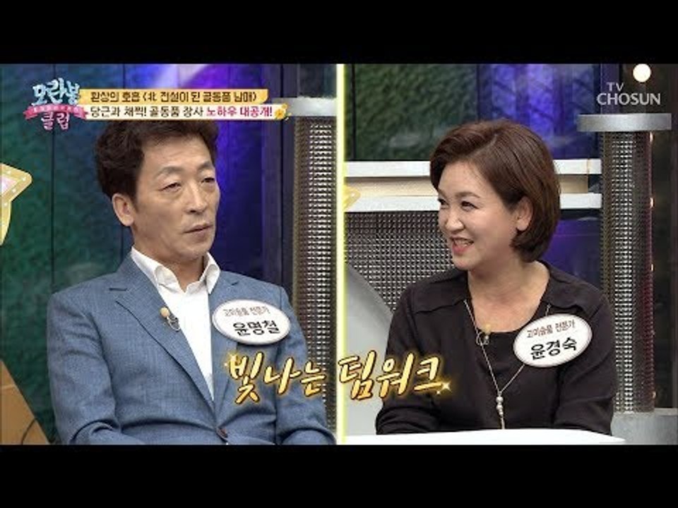 골동품 남매의 불꽃 연기! 고객을 사로잡는 장사 노하우 大공개! [모란봉 클럽] 17...