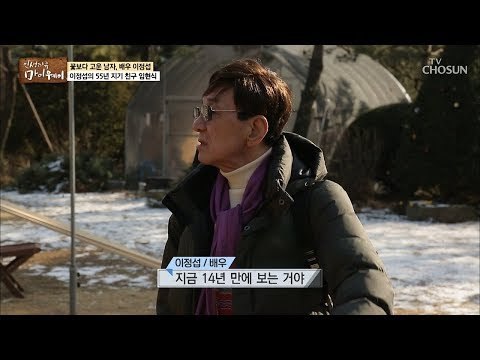 “야 나왔다” 14년 만에 만나는 친구는 누구? [마이웨이] 130회 20190110
