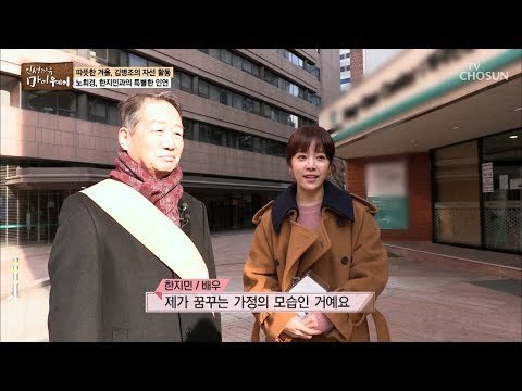 코미디언 김병조! 노희경 한지민과 특별한 인연? [마이웨이] 132회 20190124
