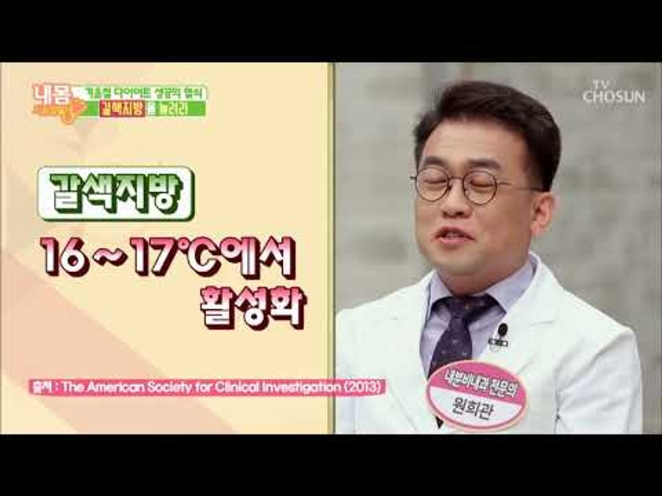 나이 들수록 추워지는 이유? 믿어도 돼요?! [내 몸 사용설명서] 233회 20181228