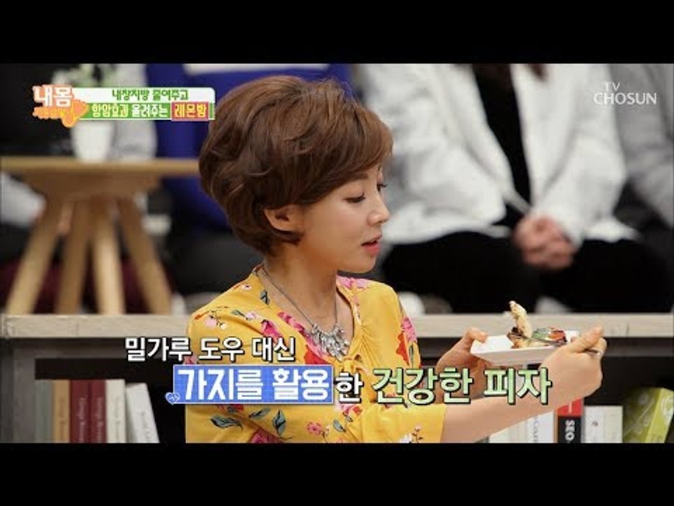항암 효과 UP! 향긋~한 맛과 영양 모두 잡은 ‘레몬밤 식품들! [내 몸 사용설명서...