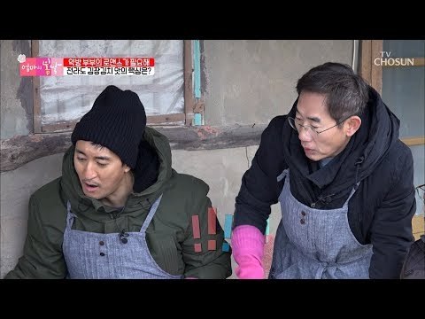 낯선 재료가 한가득~ 엄마표 전라도 김장김치 맛의 핵심은? [엄마의 봄날] 172회 20181230