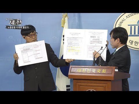 블랙리스트 공개! 민주노총 채용 비리 폭로전 [탐사보도 세븐 55회] 20190125