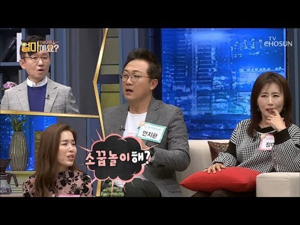 “소꿉놀이해?” 우리 아내의 명절음식은 도시락 반찬 수준! [얼마예요] 72회 201...