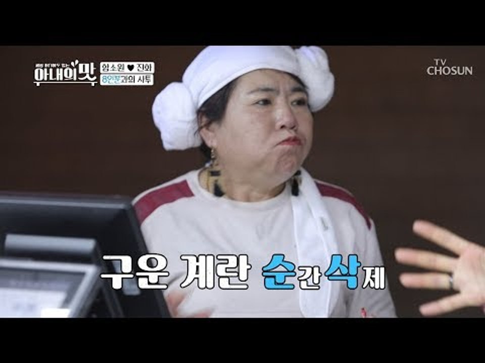 8인분 전 애피타이저?! 대륙의 먹방 전사 전투 준비 완료! [아내의 맛] 33회 2...