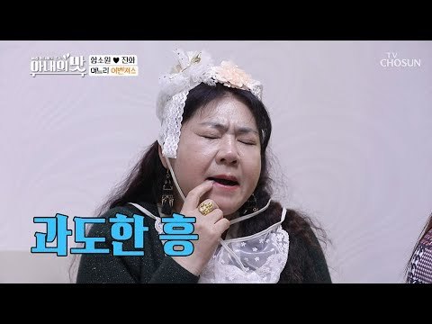 “이거 머리에 하는 거지?” 혜정이 대신 시엄마 취향저격ㅋㅋ [아내의 맛] 33회 20190205