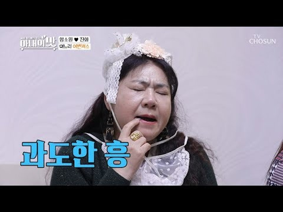 “이거 머리에 하는 거지?” 혜정이 대신 시엄마 취향저격ㅋㅋ [아내의 맛] 33회 2...